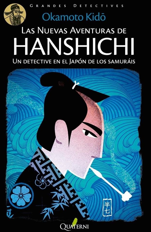 Nuevas aventuras de Hanshichi, Las "Un detective en el Japón de los samurais". Un detective en el Japón de los samurais