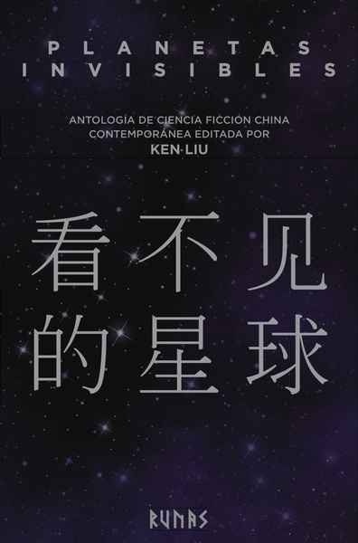 Planetas invisibles "Antología de la ciencia ficción china contemporánea". 