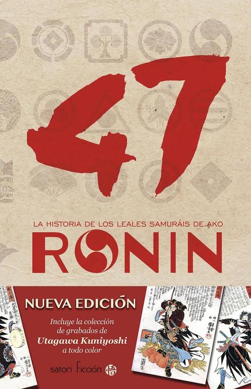 47 ronin. La historia de los leales samuráis de Ako.