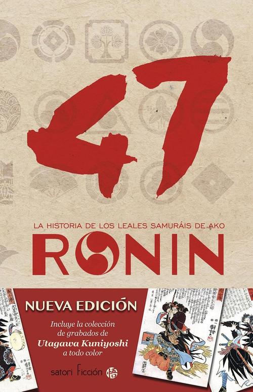 47 ronin. La historia de los leales samuráis de Ako