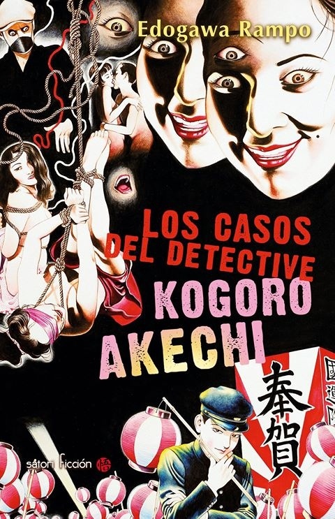 Casos del detective Kogoro Akechi, Los