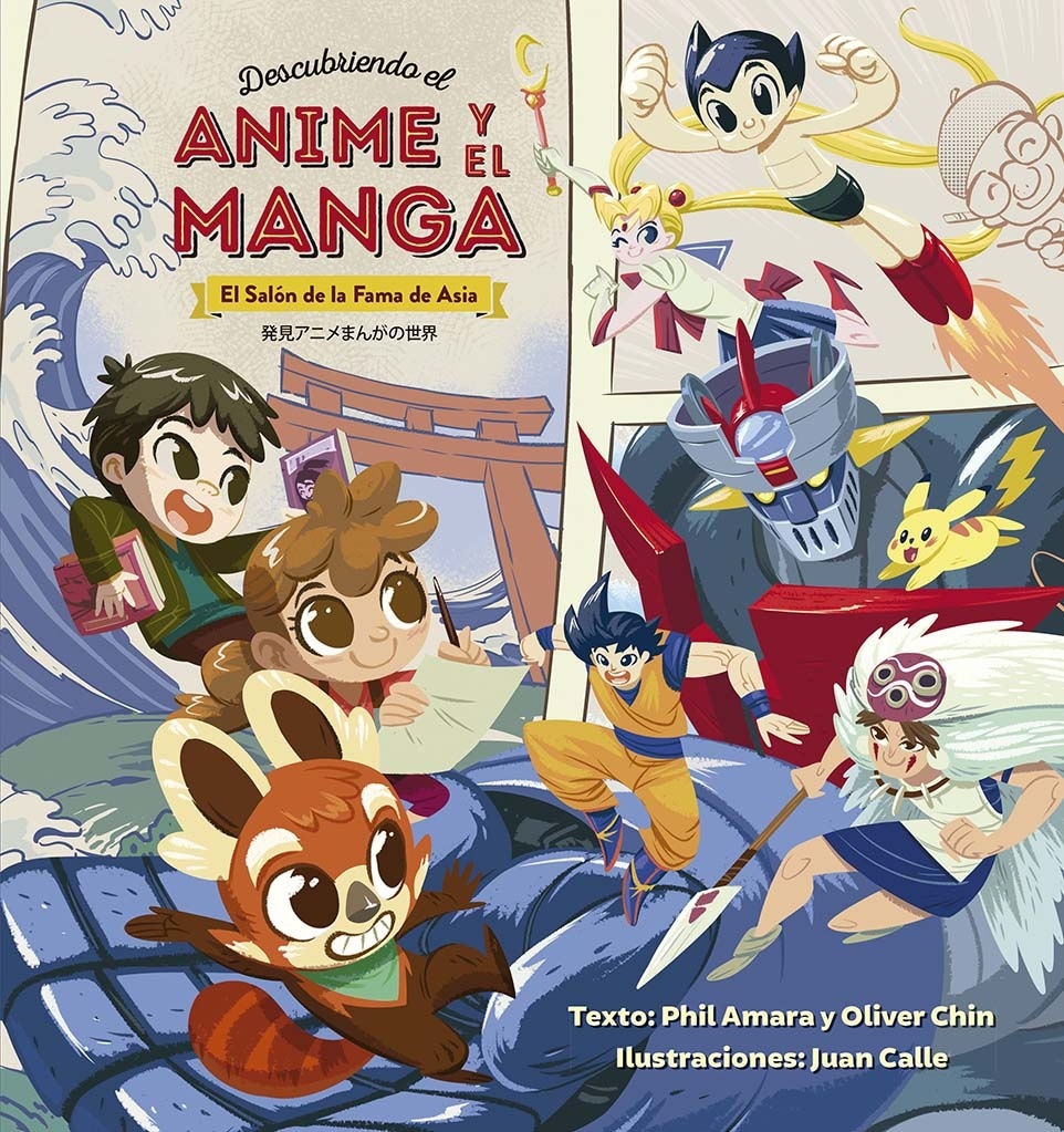 Descubriendo el anime y manga. 