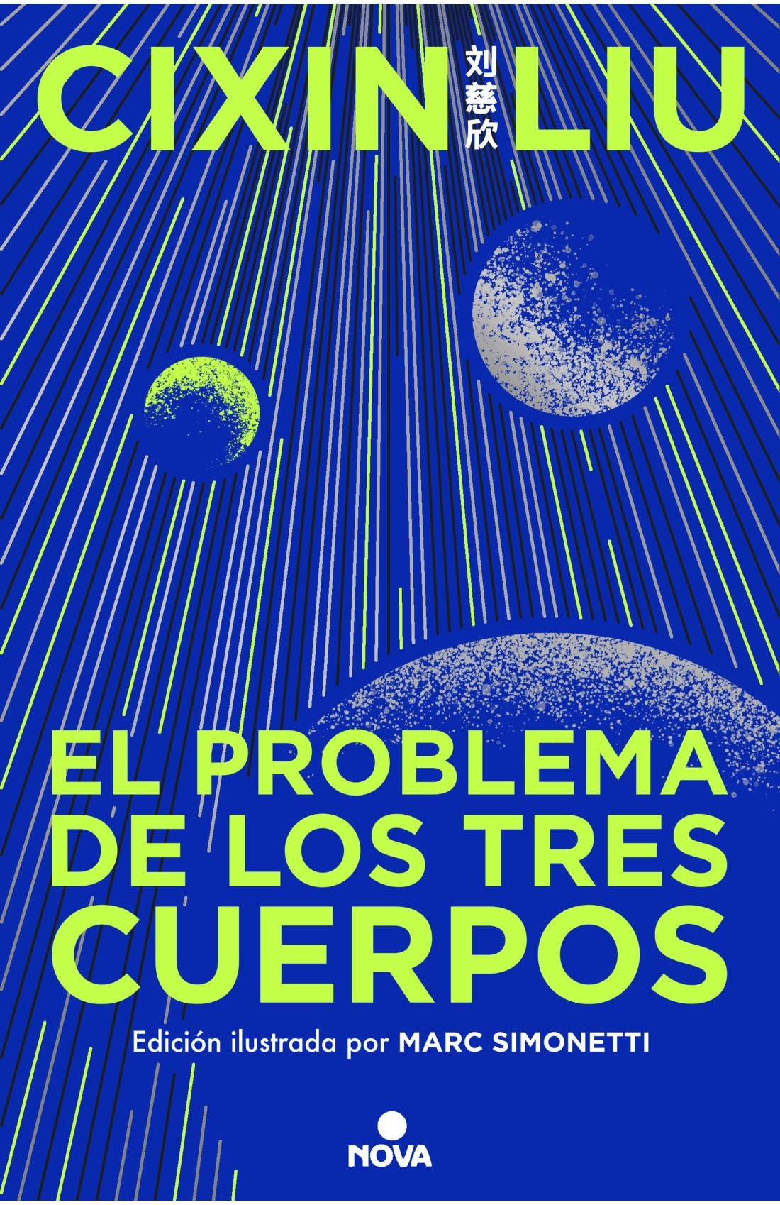 Problema de los tres cuerpos, El (edición ilustrada). 